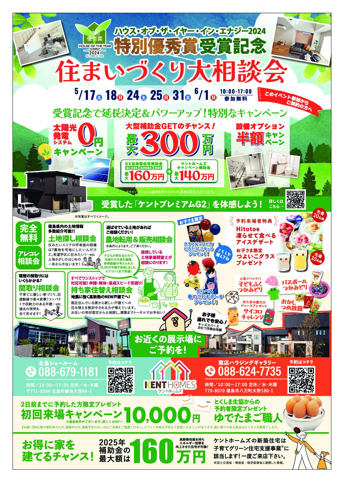 ５月３回ほっとニュースＢ