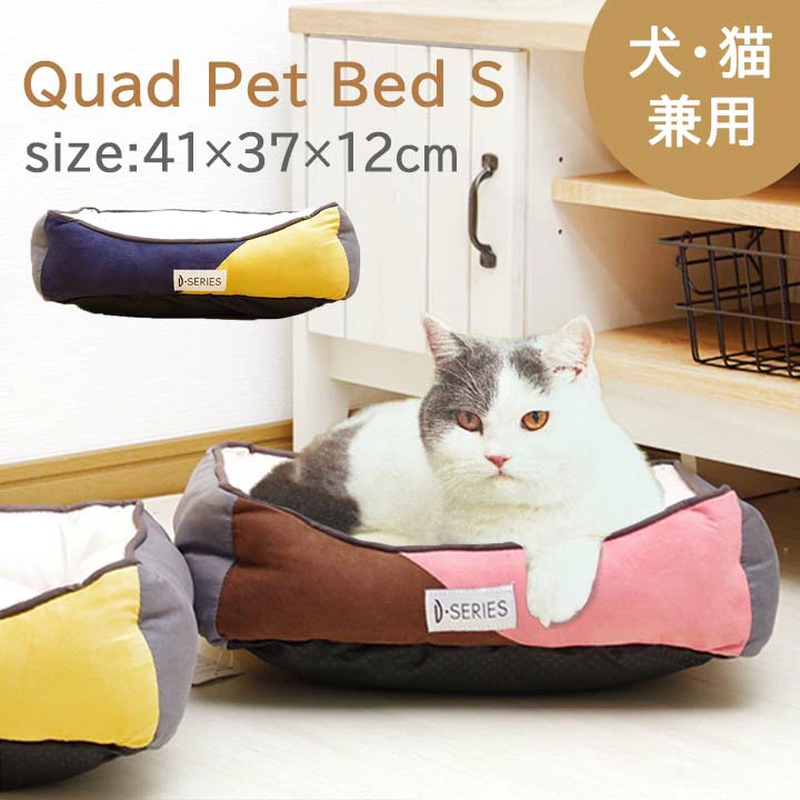 クワッドペットベッド　Mサイズ