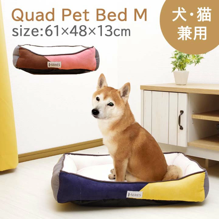 クワッドペットベッド　Ｓサイズ