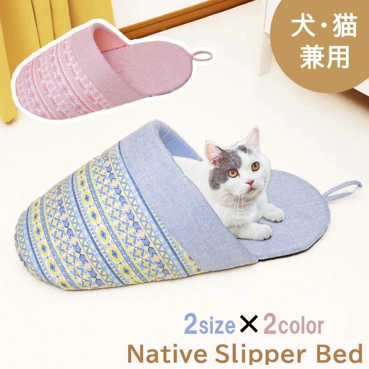 スリッパ型ペットベッド　Ｓサイズ