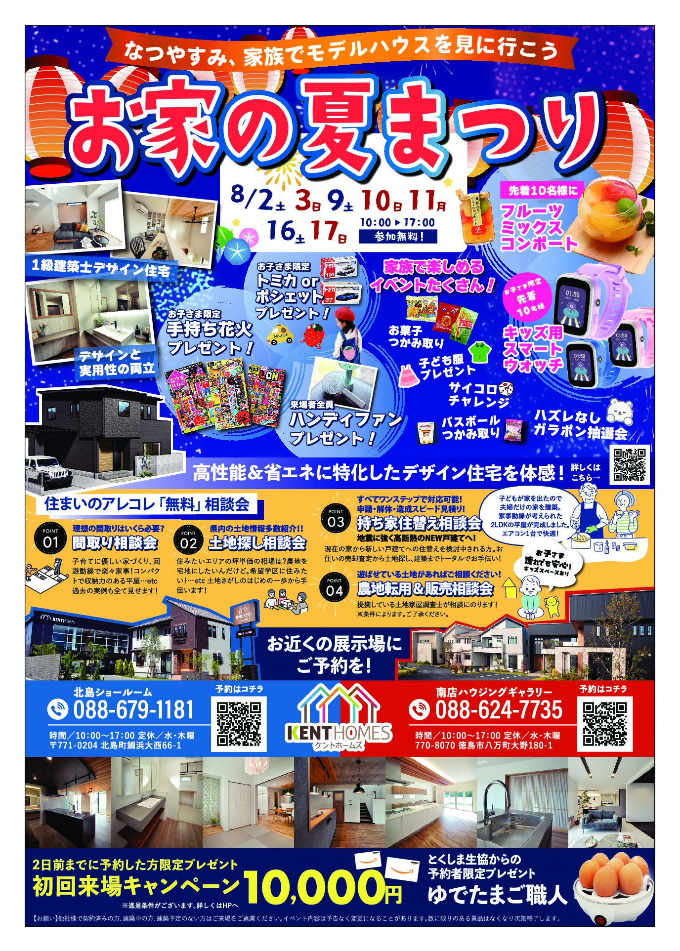 ８月３回ほっとニュースＢ