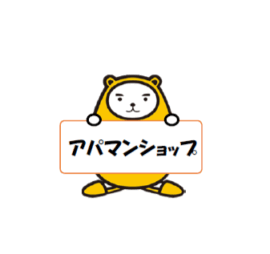 アパマンショップ