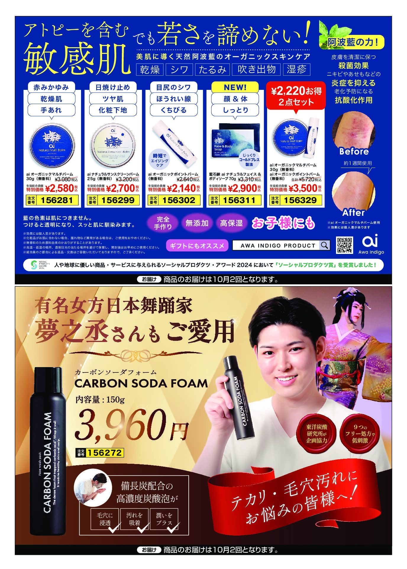 ９月４回ほっとニュースＢ