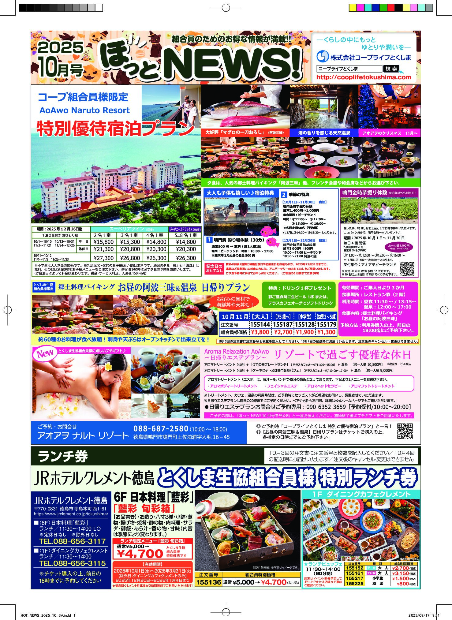 １０月３回ほっとニュースA