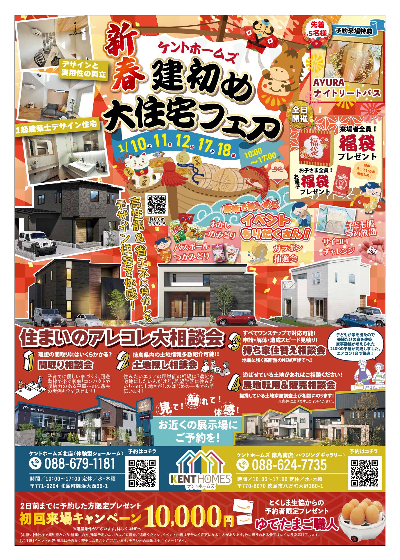 新年　１月３回ほっとニュースＢ