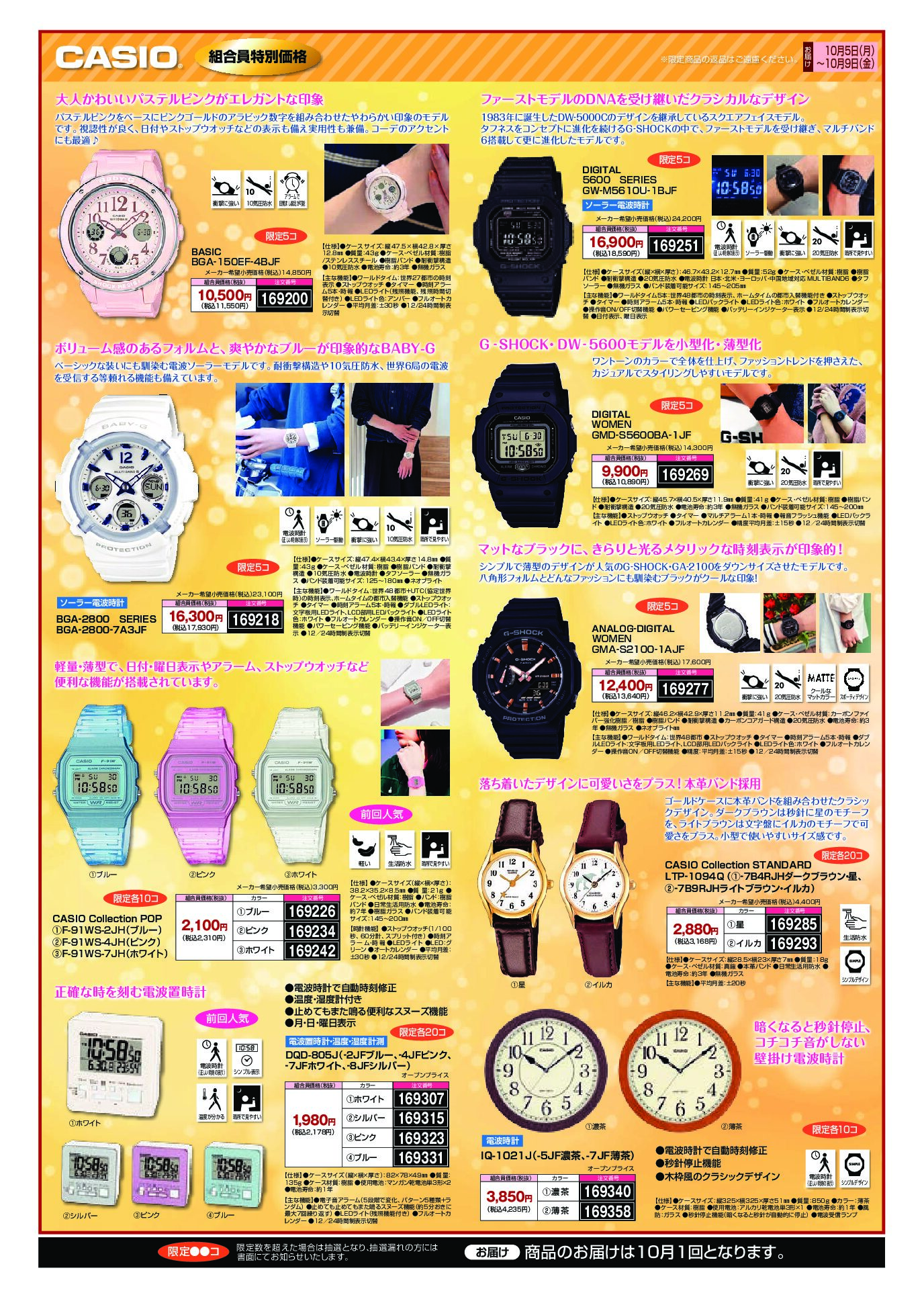 9月4回ほっとニュース