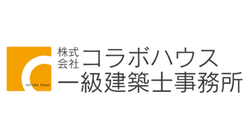 コラボハウス